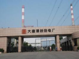 西安灞橋熱電廠
